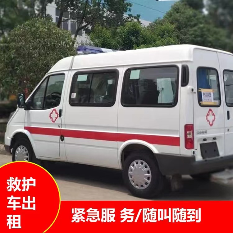 迎泽跨市救护车护送转院租赁